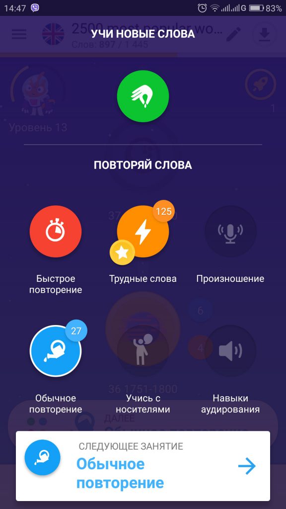 Управление вариантами заучивания