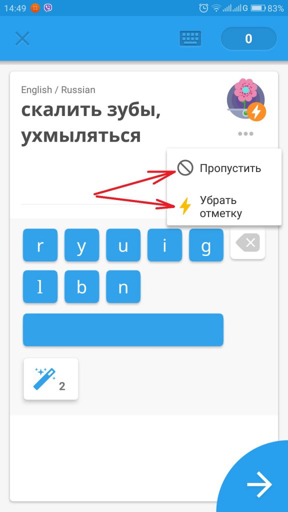 Исключение слов из обучения