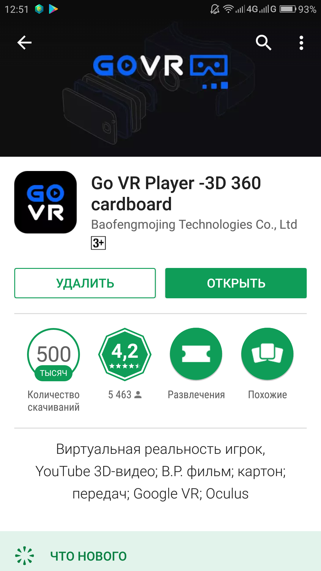 go-vr-player