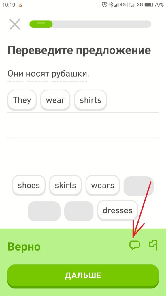 Работа над ошибками создателей Duolingo