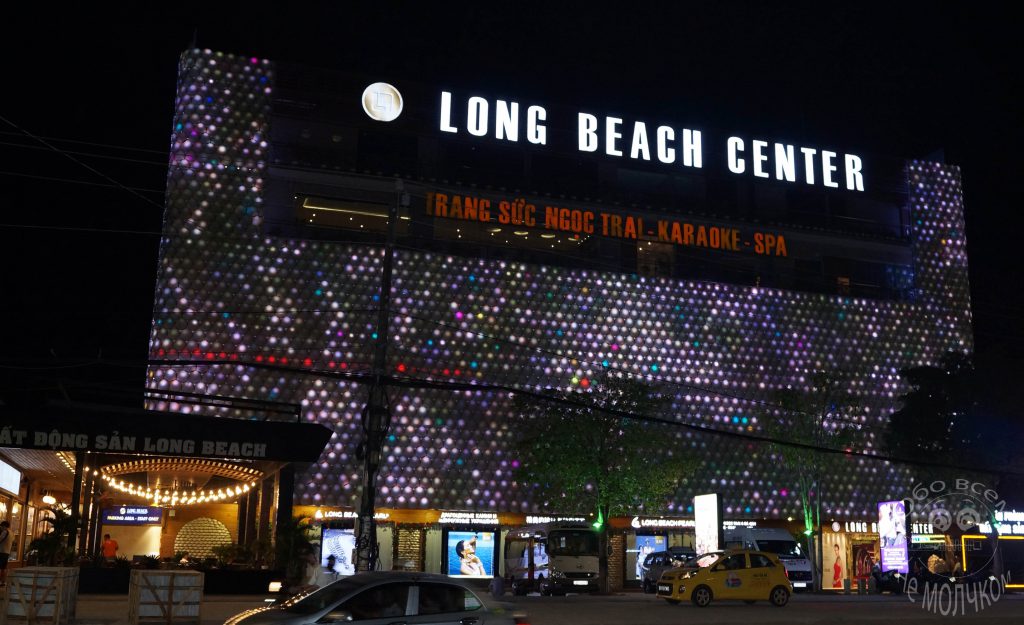 Long Beach Center